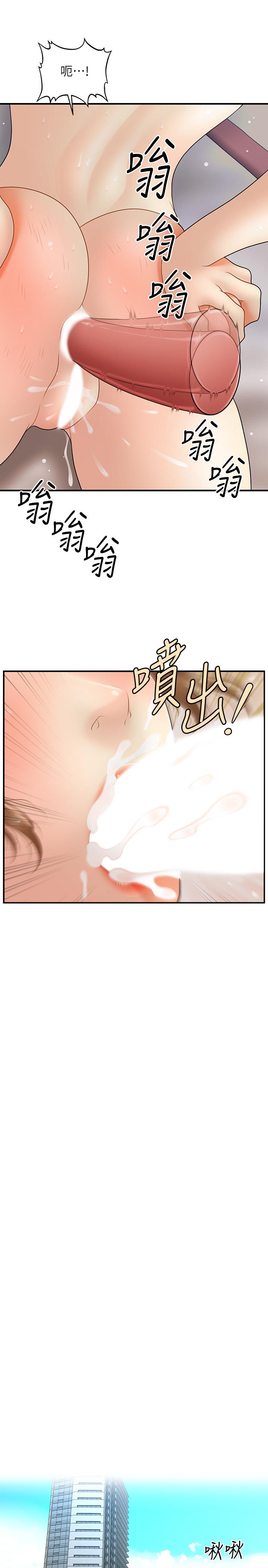 第37話-在安靜的醫院中一絲不掛 - 第17.jpg页
