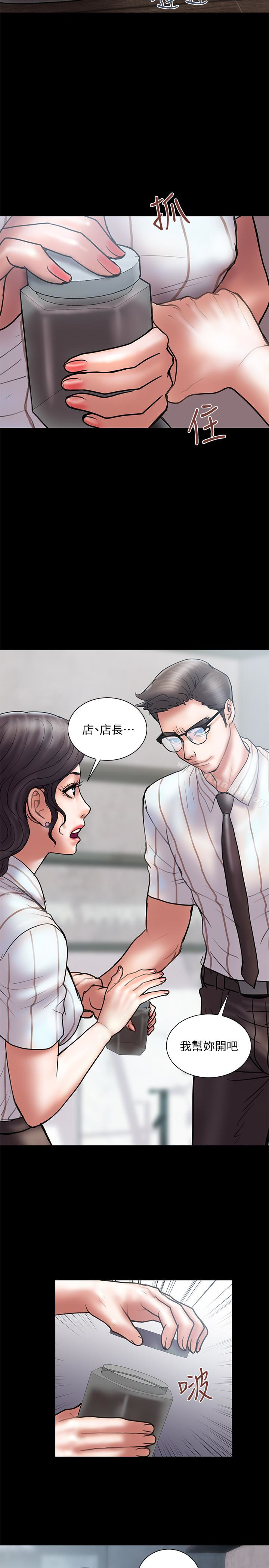 第13话-口嫌体正直 - 第12.jpg页