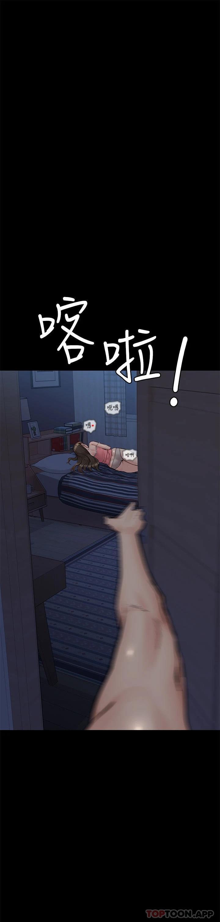 第83话-不准碰我的女人 - 第13.jpg页