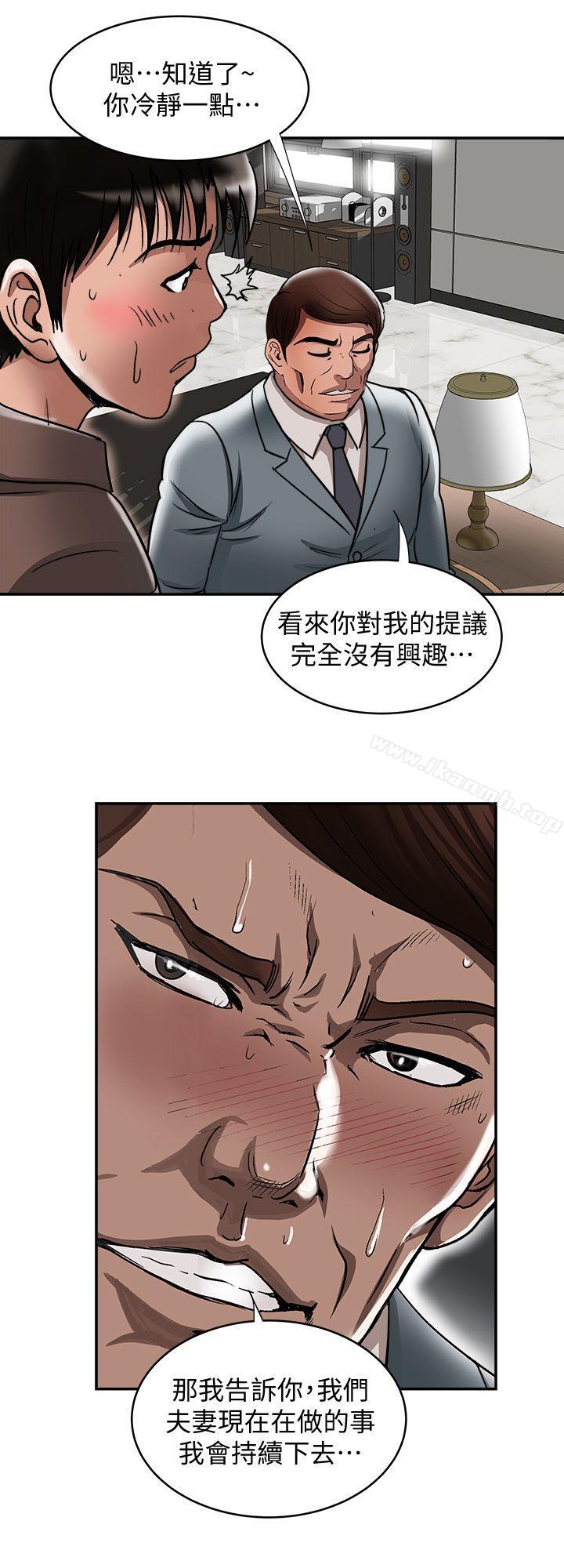 第27話-鄰居無恥的提議 - 第14.jpg页