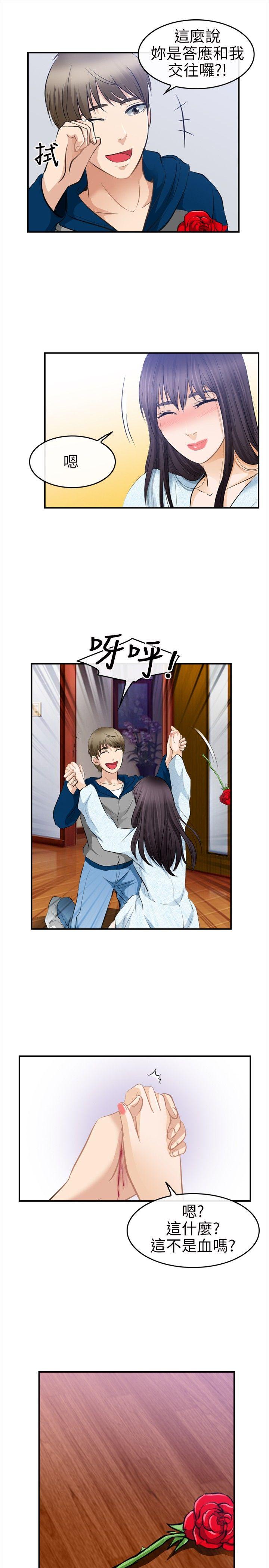 第 19 话
