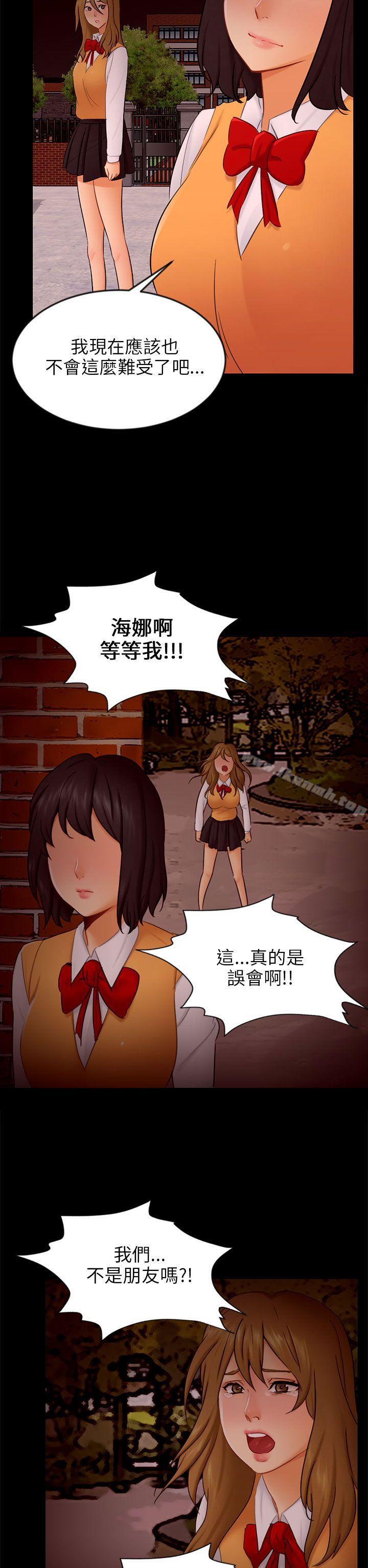 第20话 复仇 - 第11.jpg页