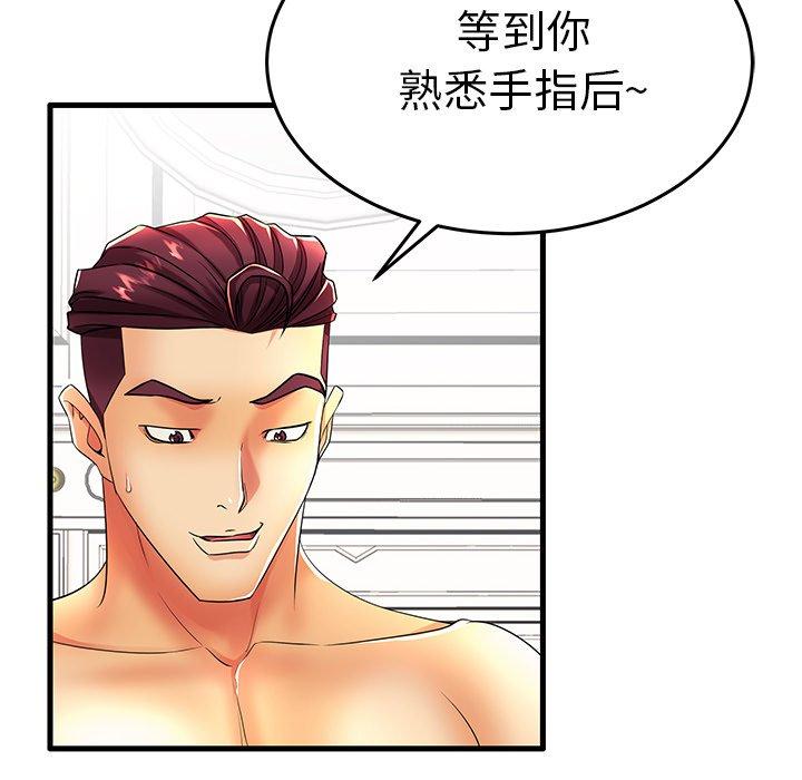 第16话 - 第68.jpg页