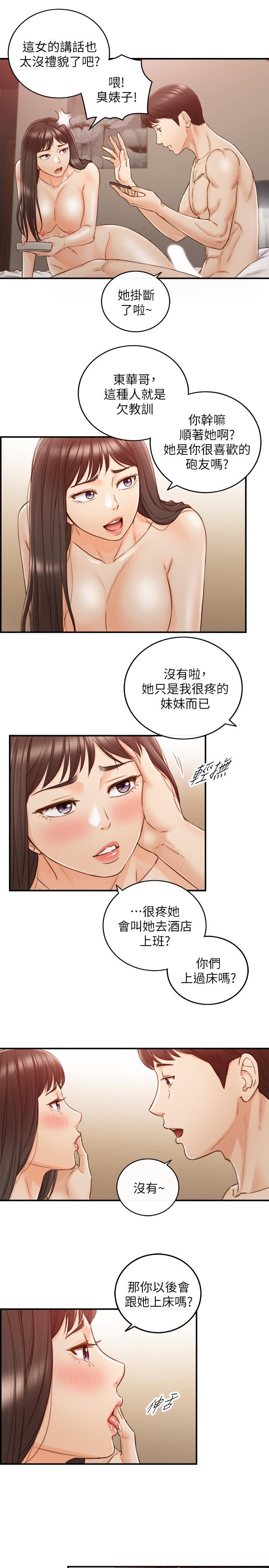 第63話-終於開始同居 - 第26.jpg页