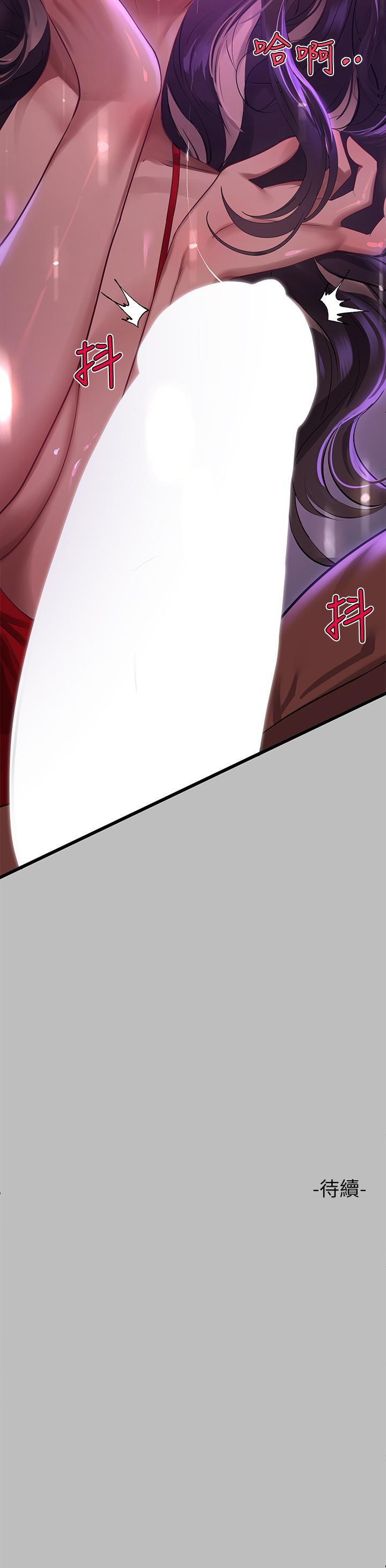 第51話-這麼大，哪藏的住 - 第39.jpg页