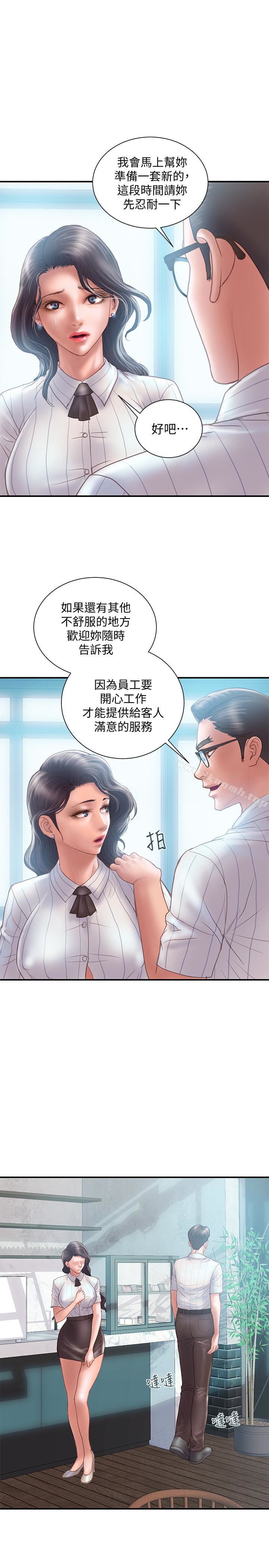 第12话-你要先吃哪道菜? - 第32.jpg页