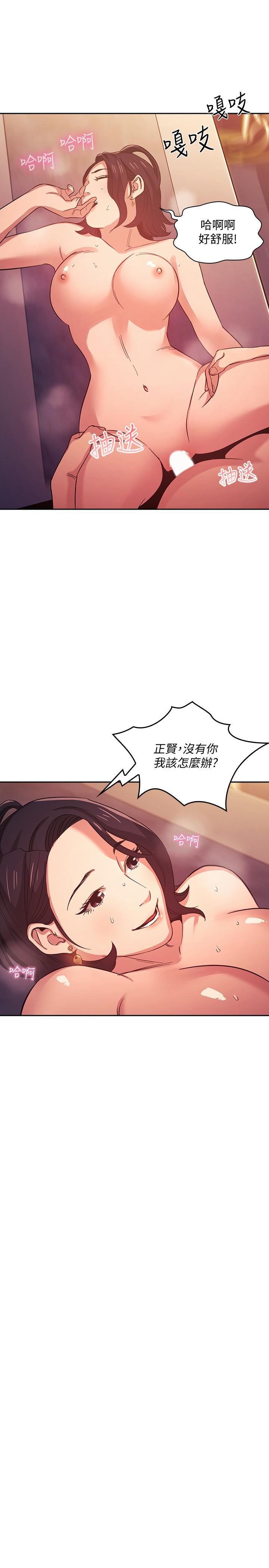 第36話-要夠刺激你才會興奮 - 第1.jpg页