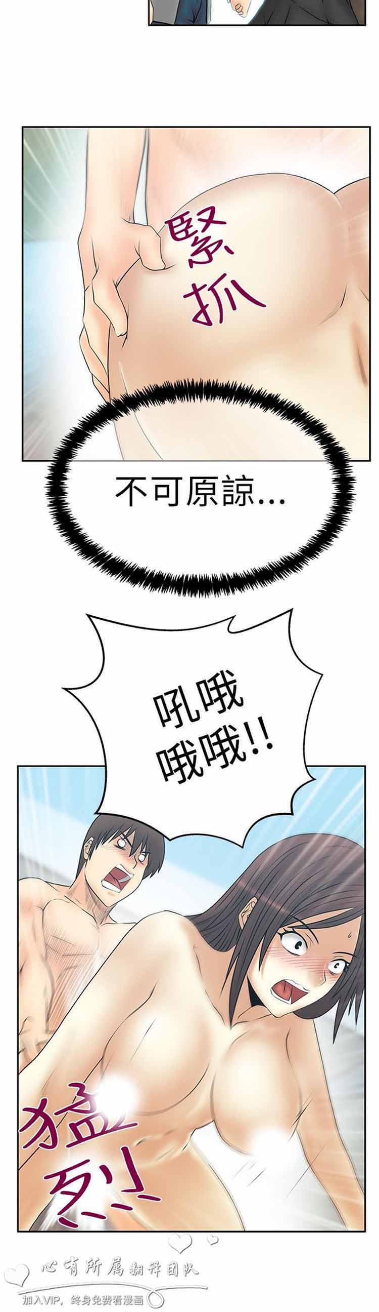 第 59 话 - 第6.jpg页