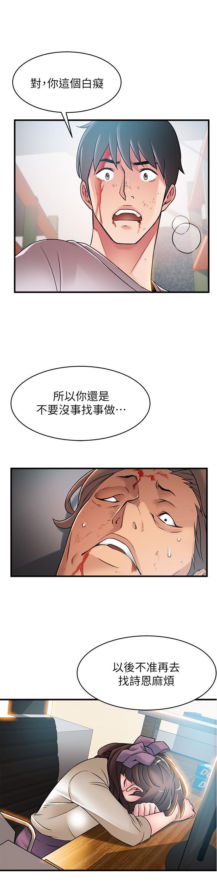 第31話-老地方，電梯 - 第2.jpg页