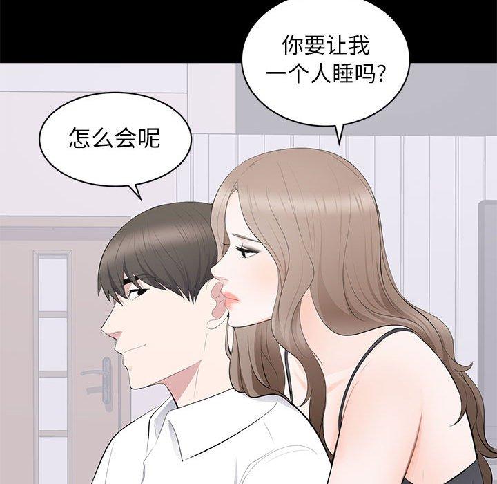 第 16 话 - 第77.jpg页