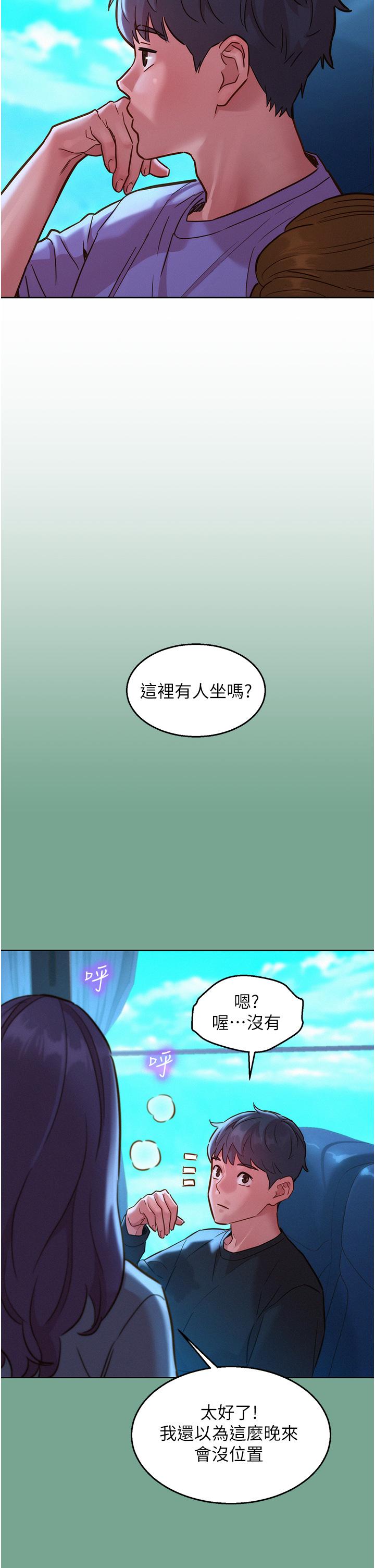 第32话-卖弄风骚的淫蕩学妹 - 第33.jpg页