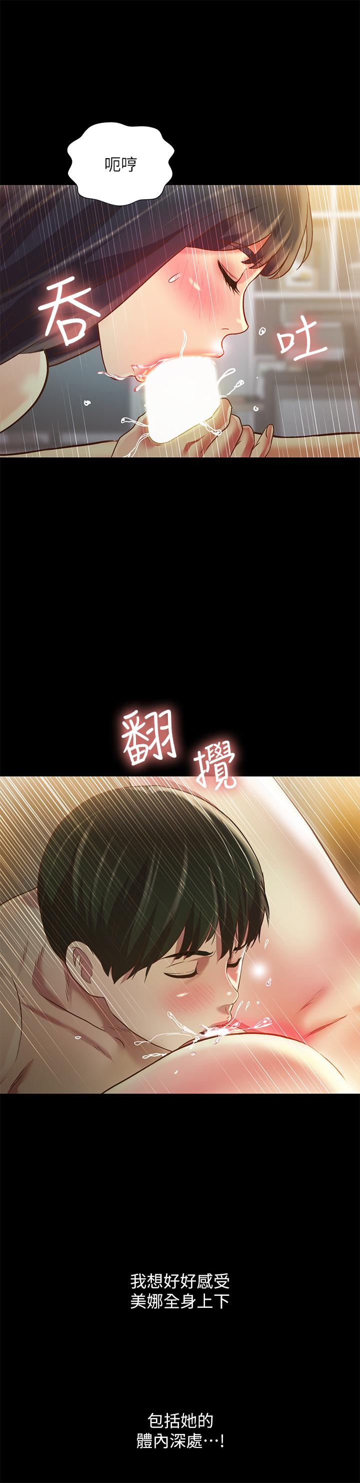 第88話-果然還是小穴最誘人 - 第9.jpg页