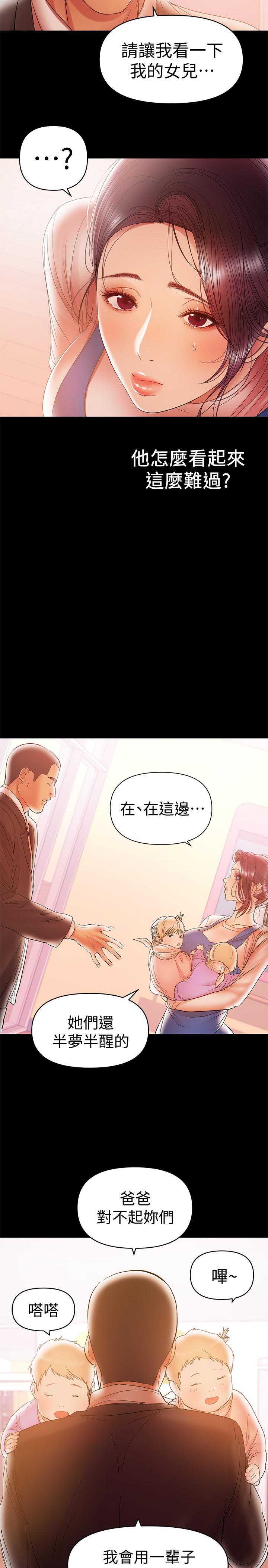 第20話-被丈夫暴力相向 - 第3.jpg页