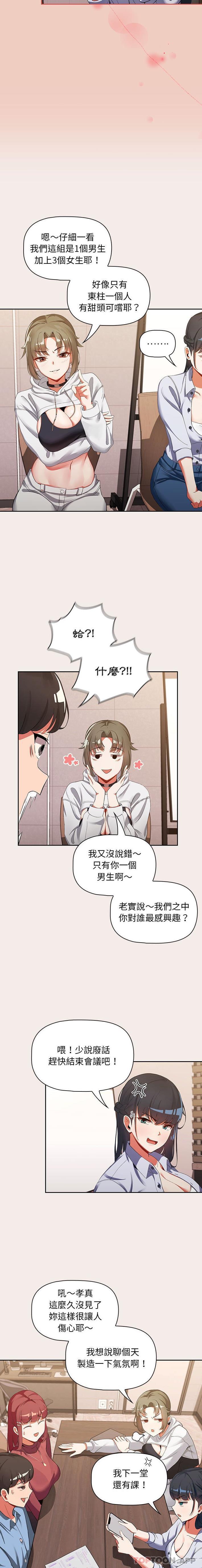 第1话 - 第7.jpg页