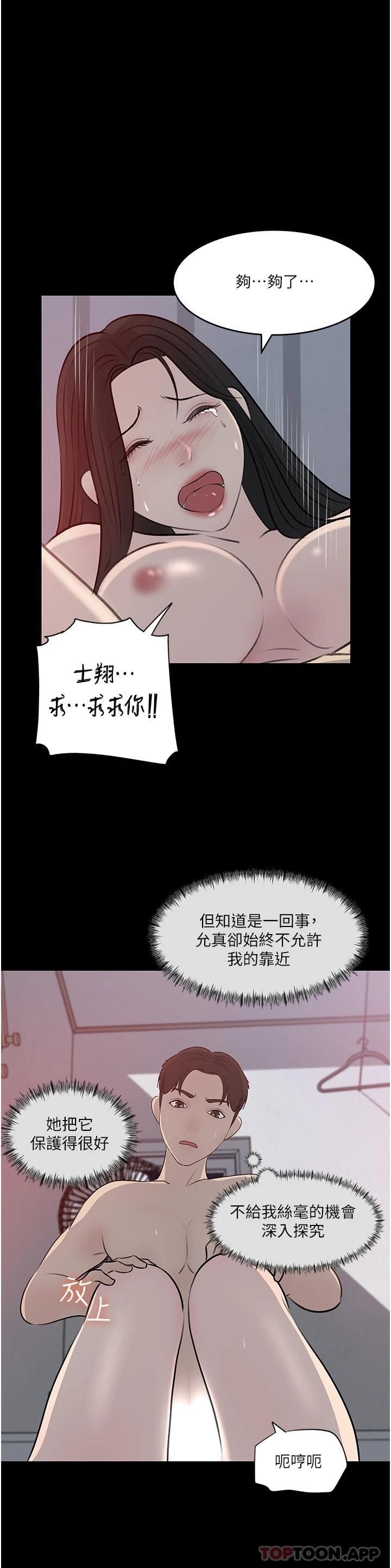 第46话-抠弄老婆的敏感带 - 第28.jpg页