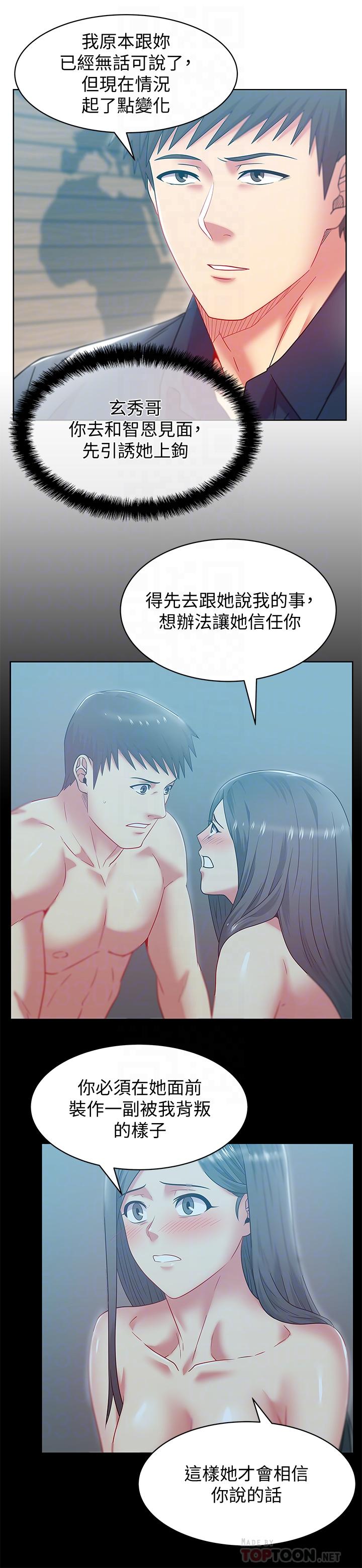 第81话-在床上成为表兄弟 - 第6.jpg页