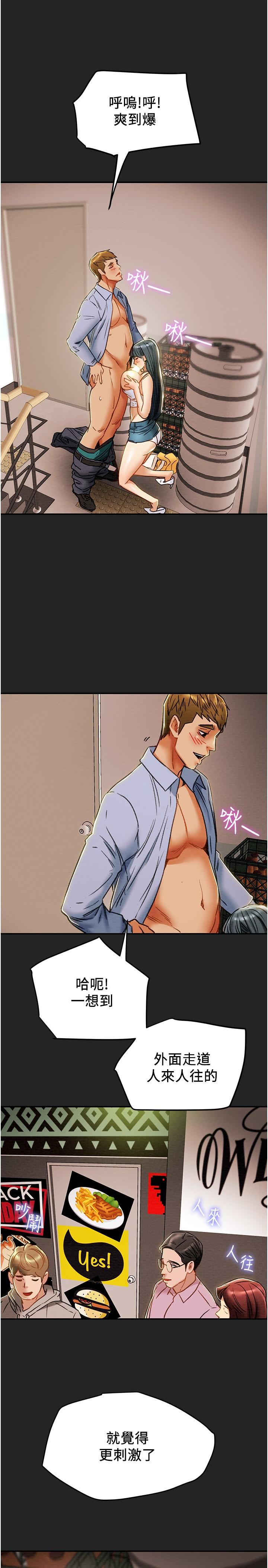 第43话-沉浸于慾望的男女 - 第32.jpg页