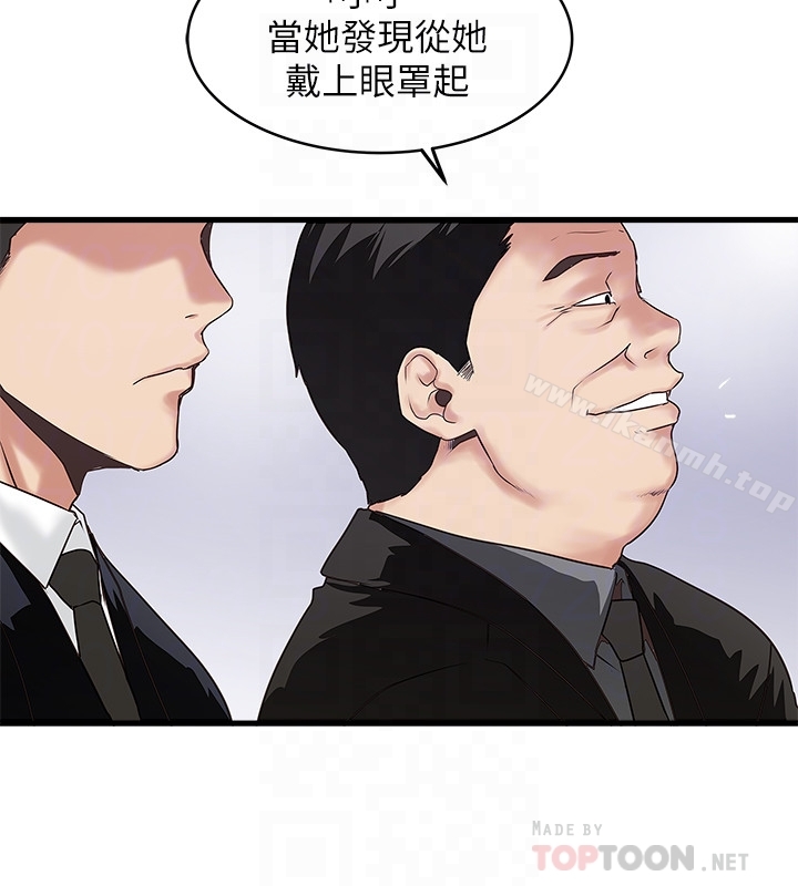 第49话-想染指花瑛的男人们 - 第15.jpg页