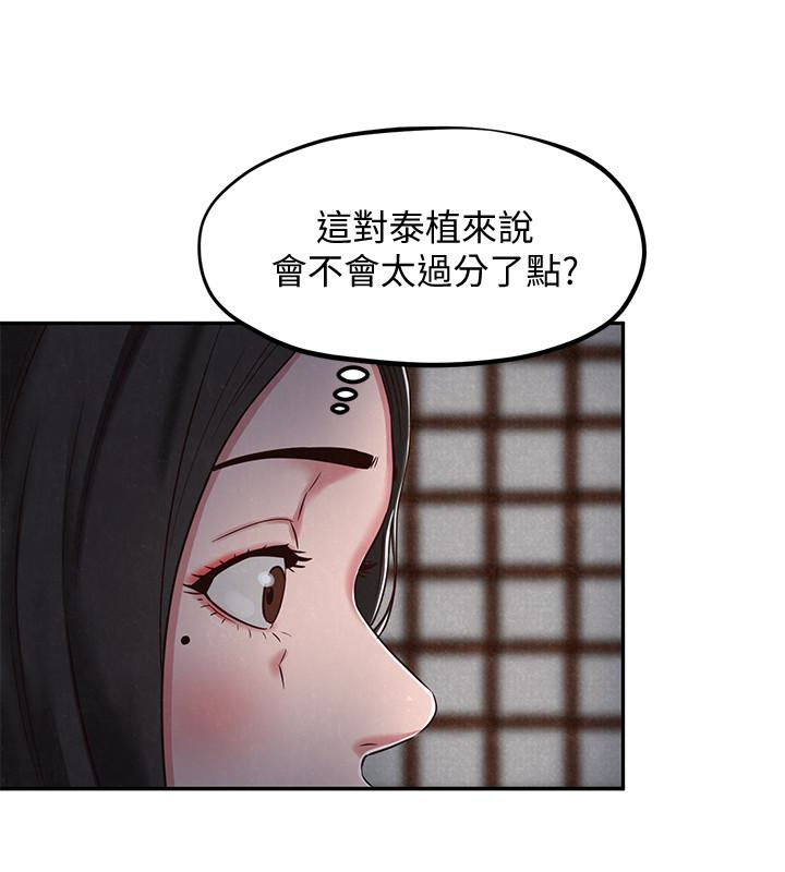 第20話-阿姨來溫暖你 - 第26.jpg页