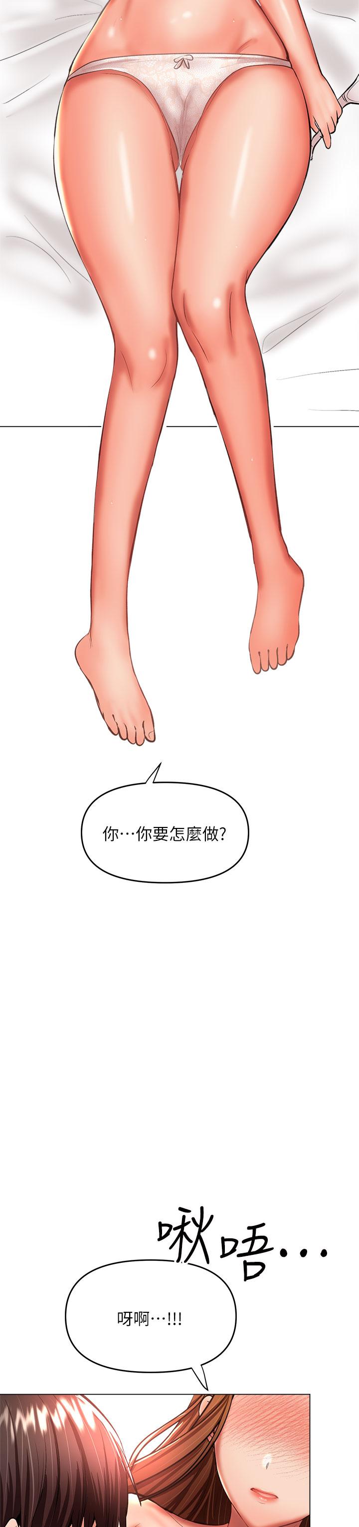 第27話-我來讓你舒服 - 第30.jpg页