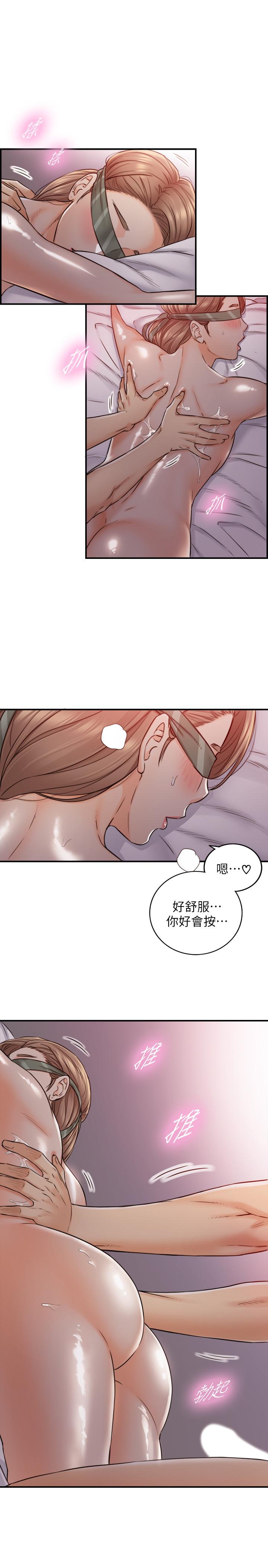 第75話-磨蹭綺恩的屁股... - 第22.jpg页