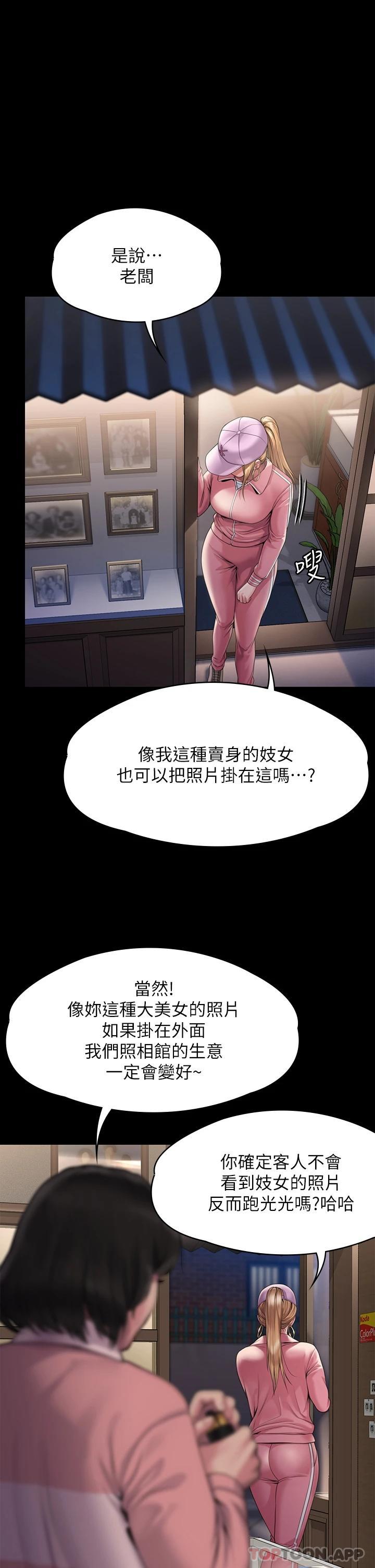 第265话-碧血洗淫枪 - 第1.jpg页