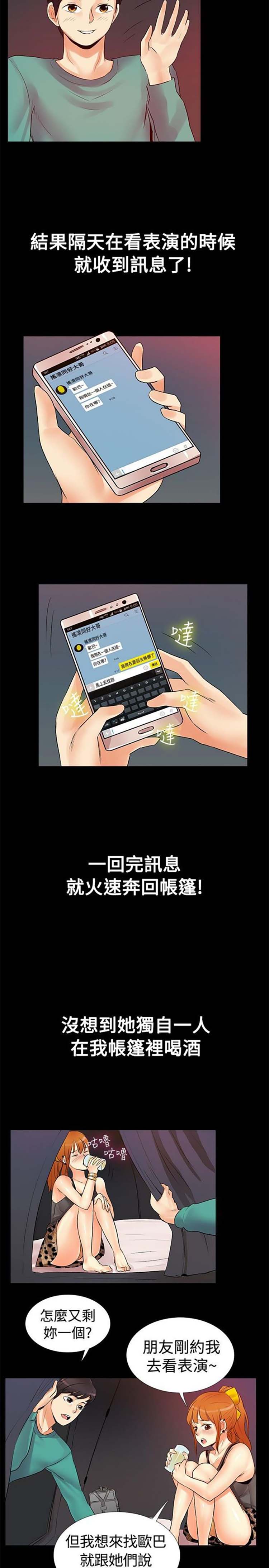 第 18 话 - 第6.jpg页