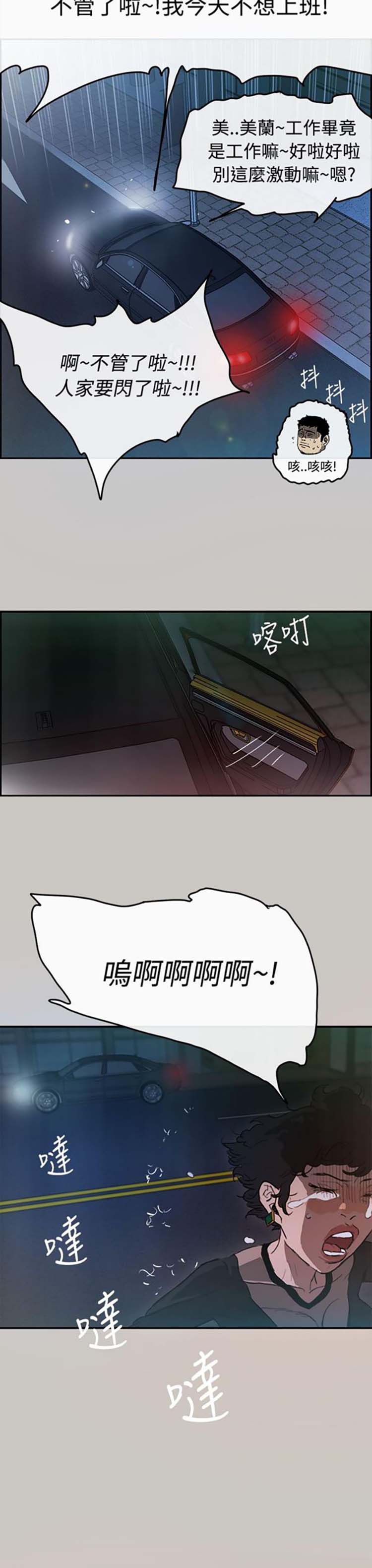 第 3 话 - 第2.jpg页