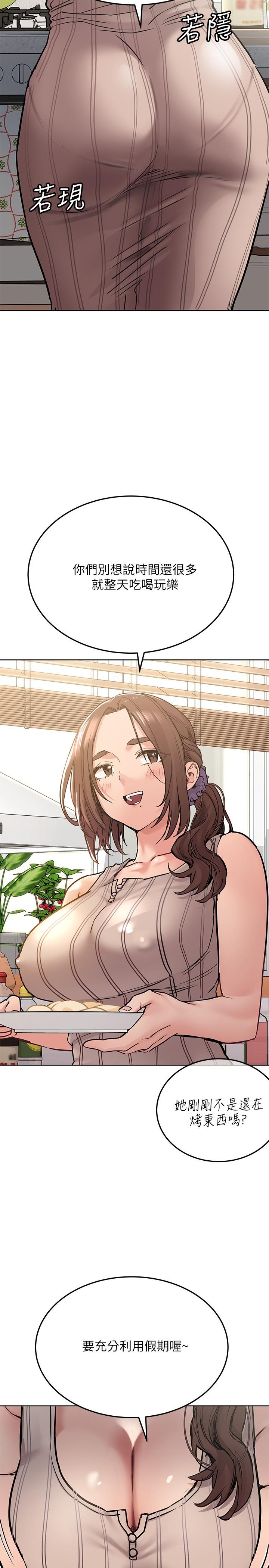 第25話-阿姨也被小公狗迷倒了 - 第20.jpg页