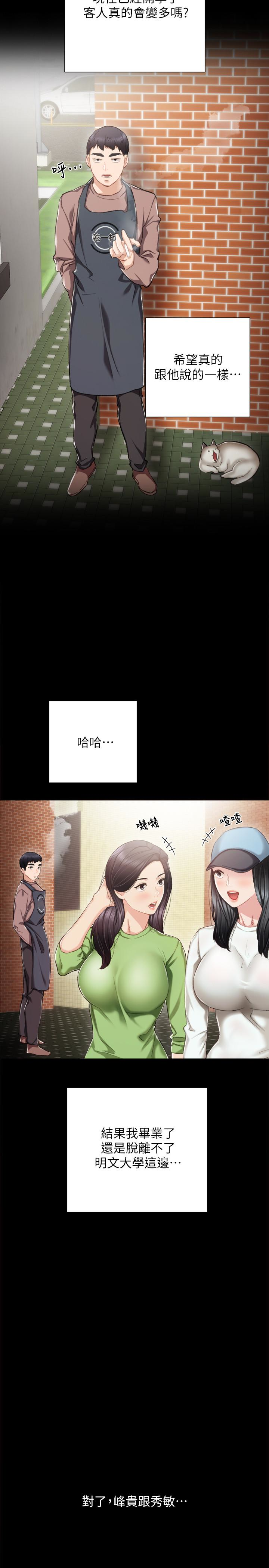 第24話-新的學生登場 - 第14.jpg页