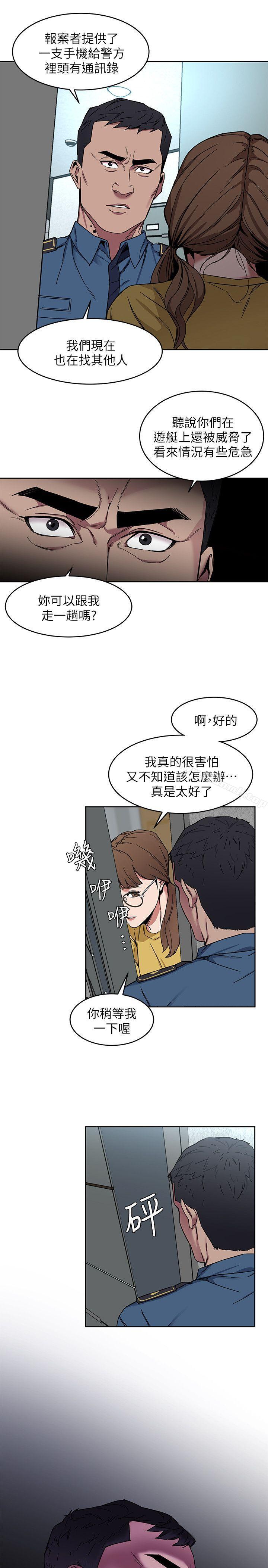 第8話-警察登門查訪 - 第25.jpg页