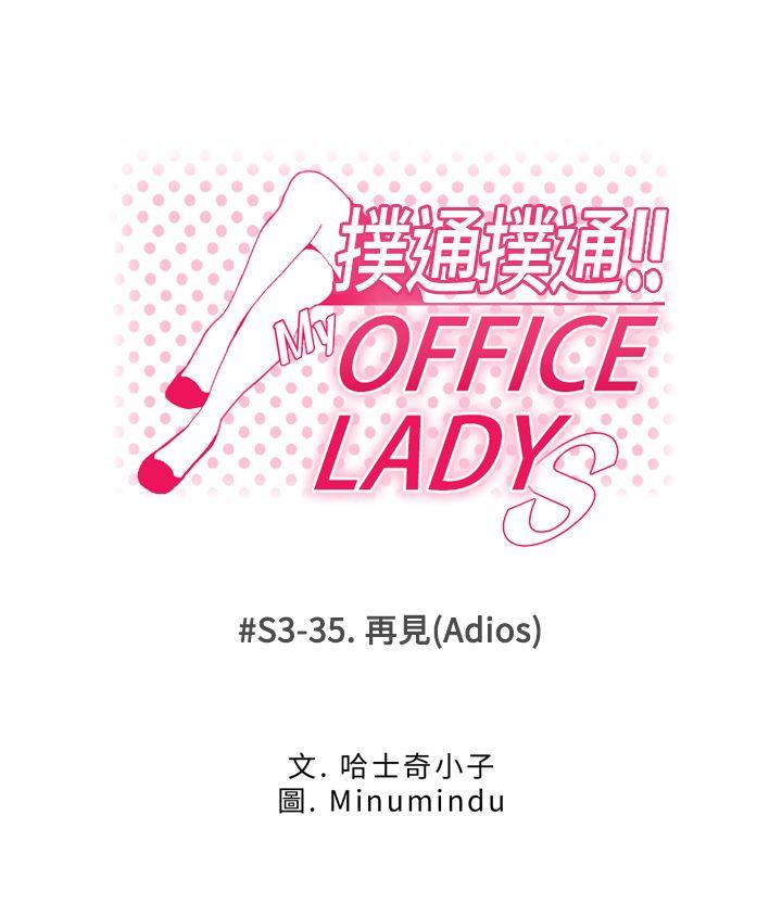 第3季最終話 - 第1.jpg页