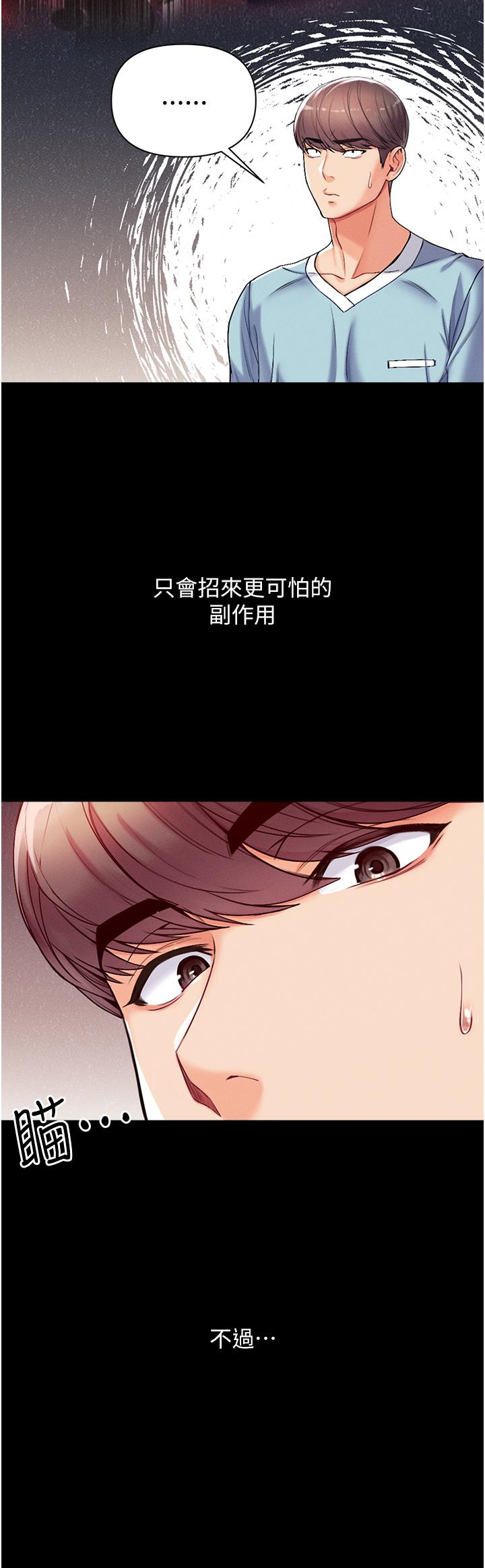 第3話-嫌貨人才是買貨人 - 第44.jpg页
