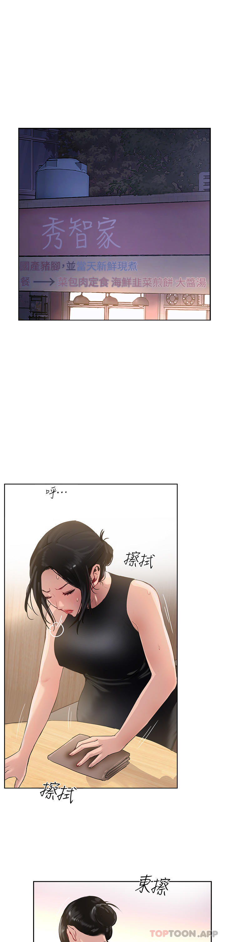 第38话-超越前夫的惊人床技 - 第1.jpg页