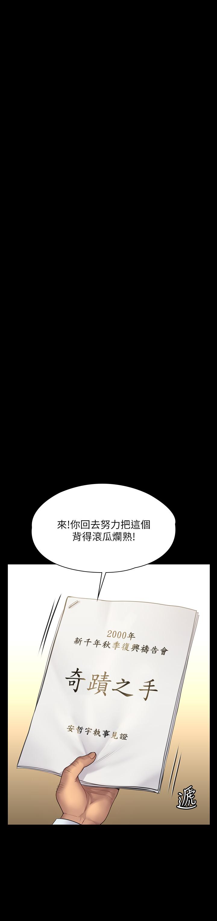 第203話-奇蹟之手 - 第17.jpg页