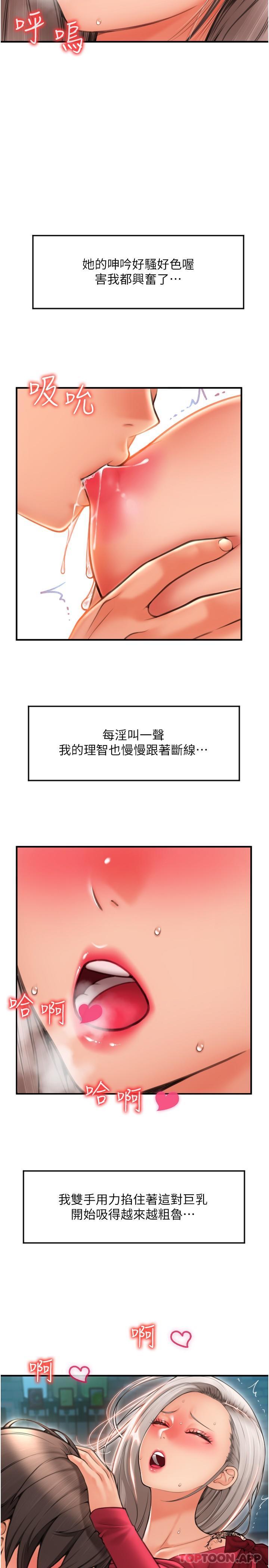 第9话-我再送你额外服务 - 第2.jpg页