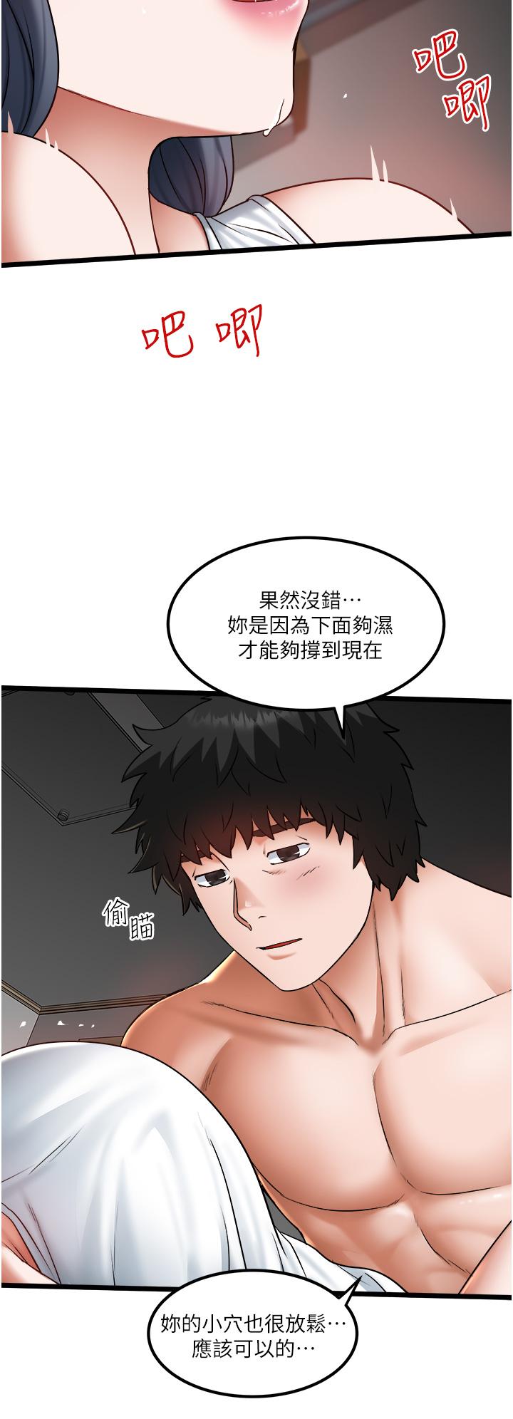 第18话-天生名器 - 第23.jpg页