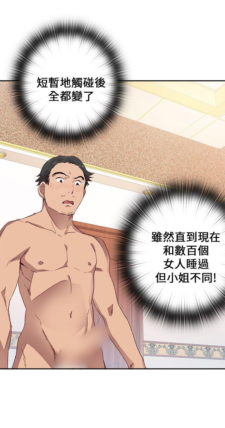 第 11 话 - 第34.jpg页
