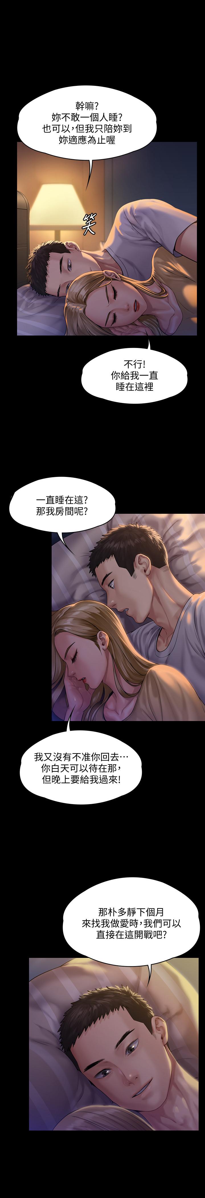 第150話-俊彪媽媽的眼淚 - 第28.jpg页