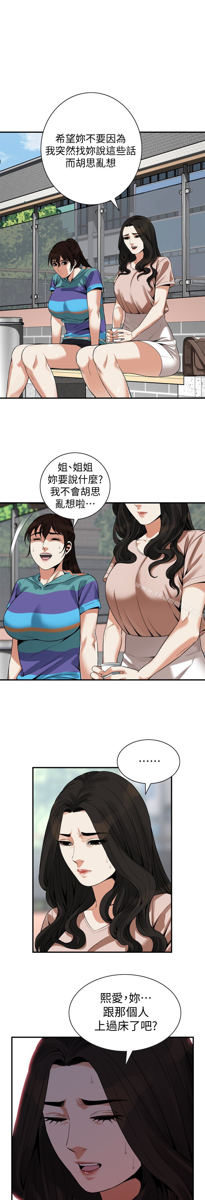 第168話<第3季>-阿姨，跟我在一起吧 - 第1.jpg页