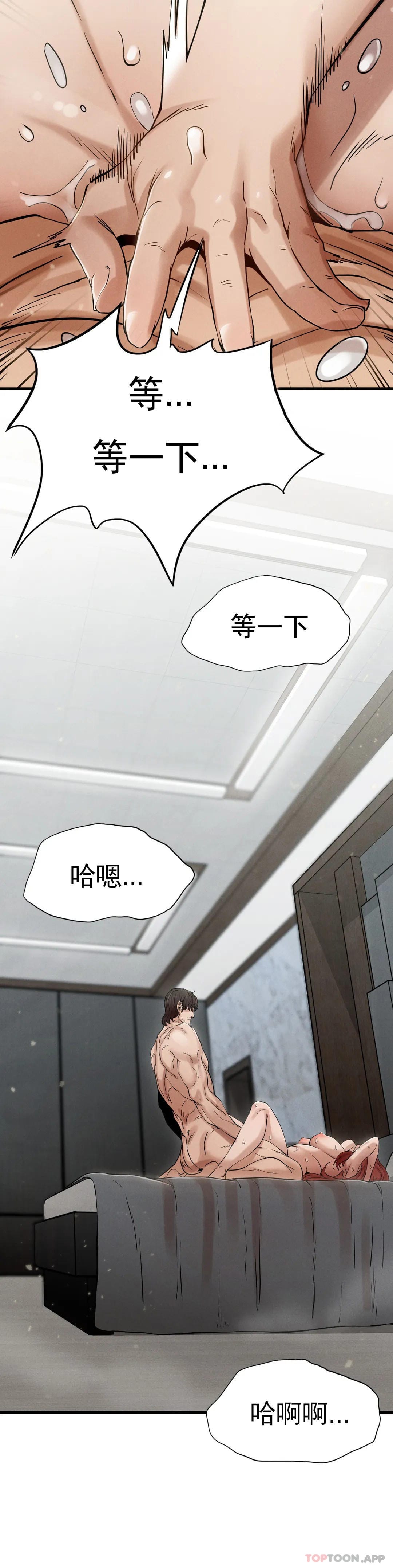 第4话-会真心的对待你 - 第36.jpg页