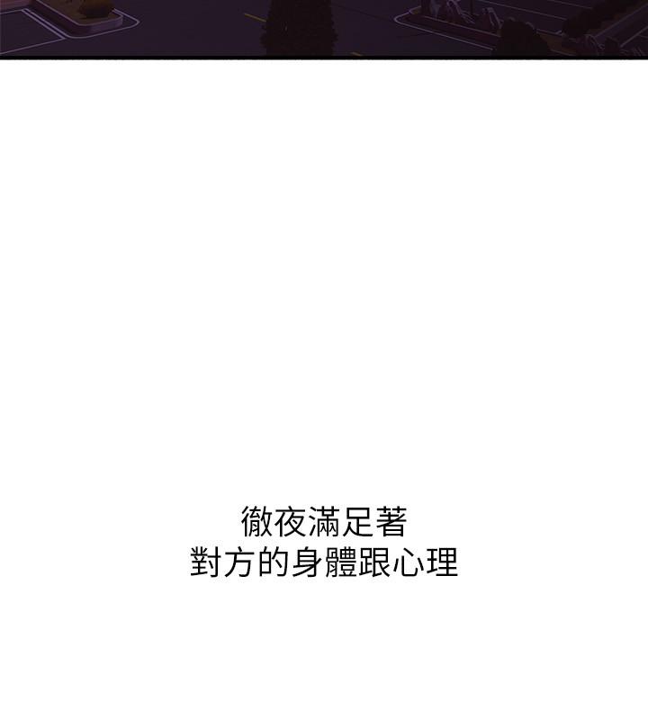 第59話-以為永無止境的極樂時光 - 第31.jpg页