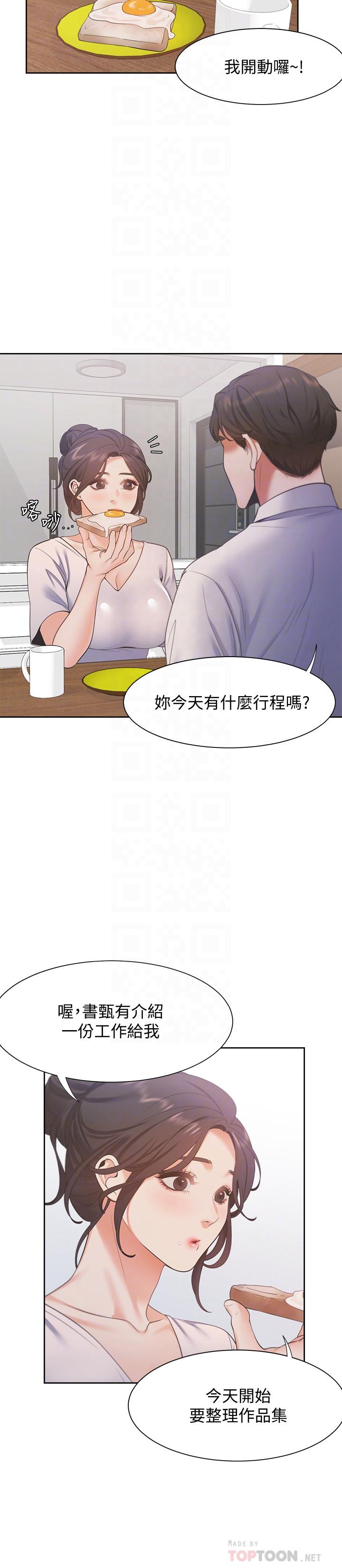 第16话-可疑的恐吓电话 - 第14.jpg页
