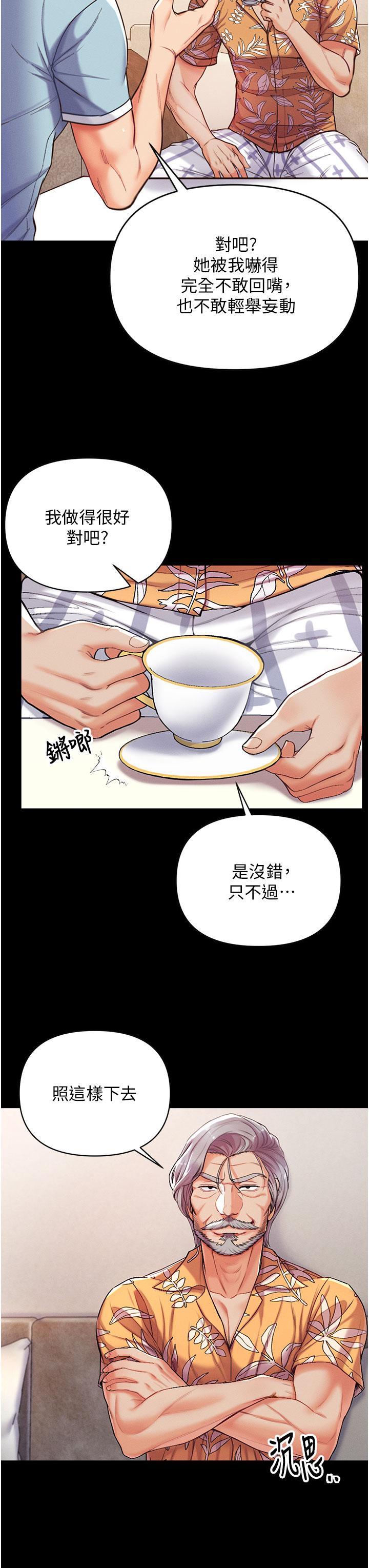 第6話-被插到動彈不得的小護士 - 第44.jpg页