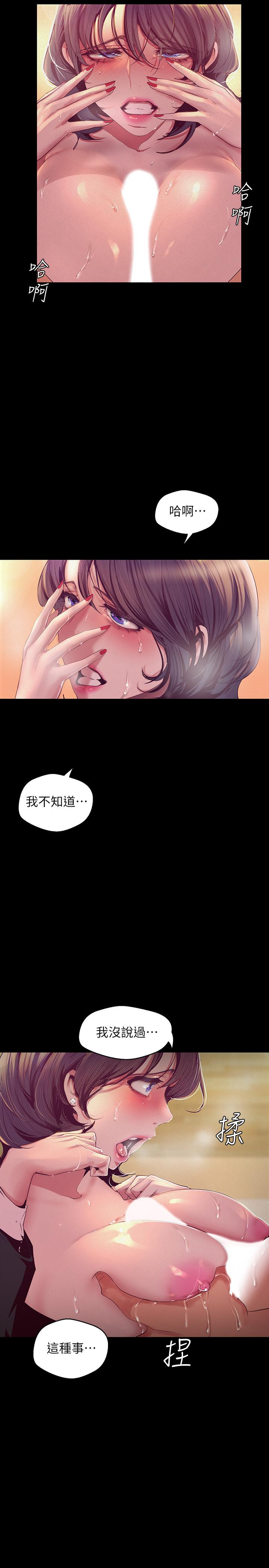 第104話-你是.性愛之神？ - 第25.jpg页