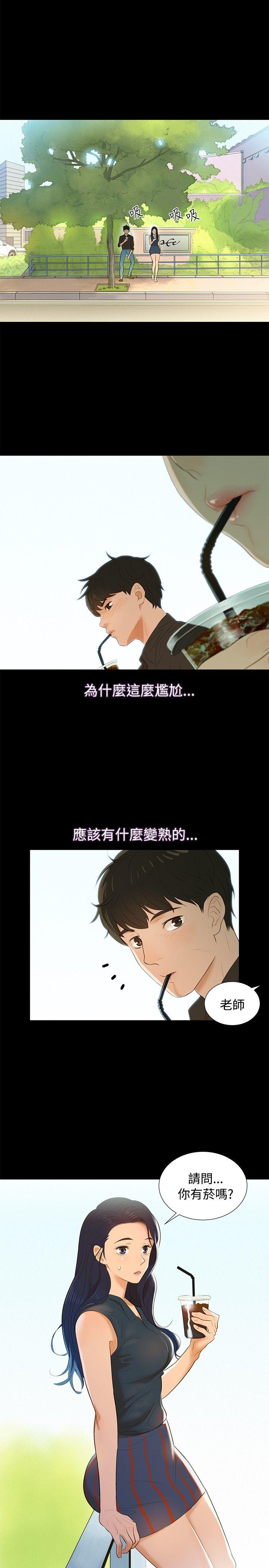 第 3 话 - 第17.jpg页