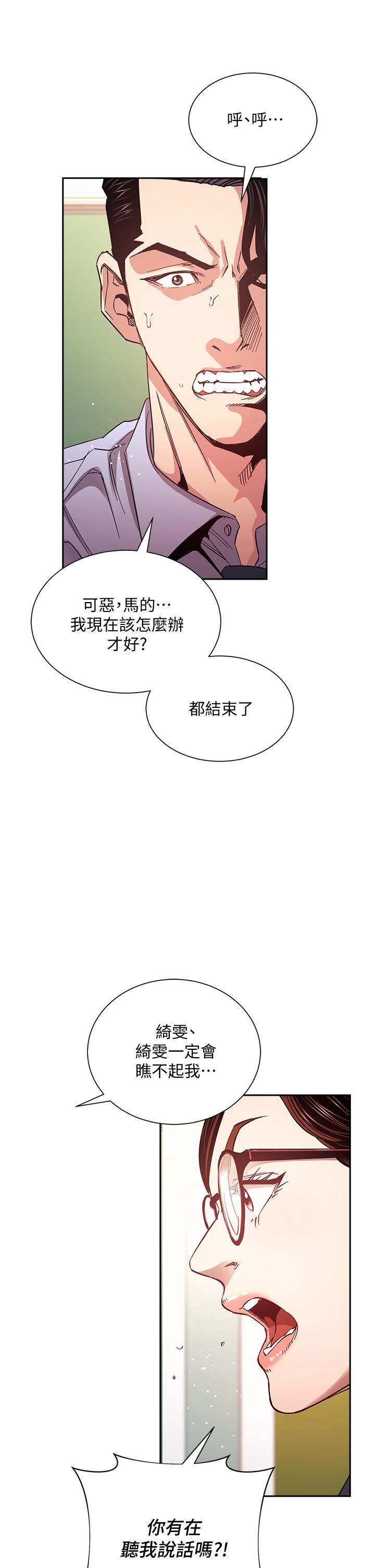 第73話-被貼上罪犯標籤的文傑 - 第19.jpg页