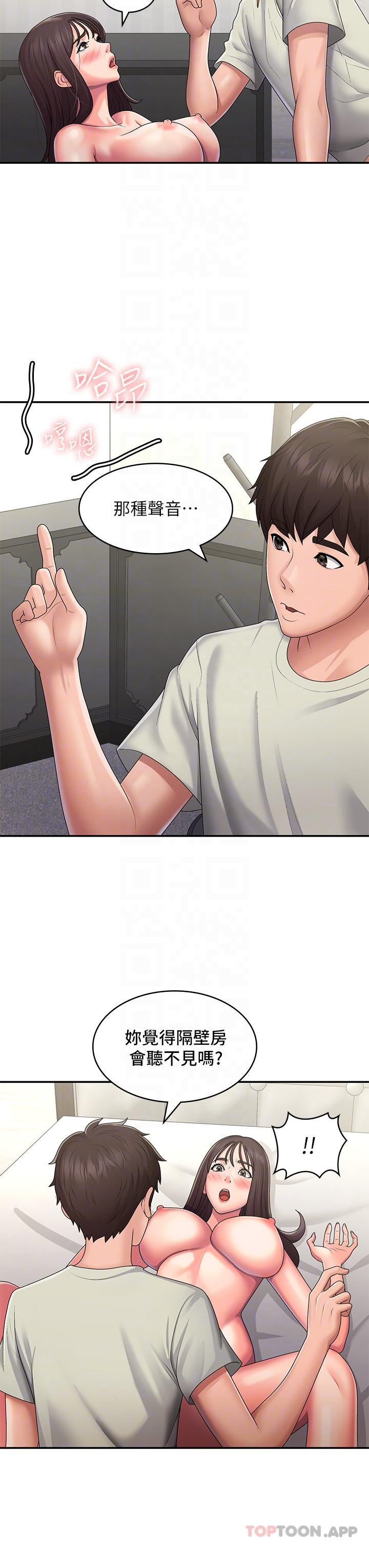 第47话-爽到爆的特殊体位 - 第9.jpg页