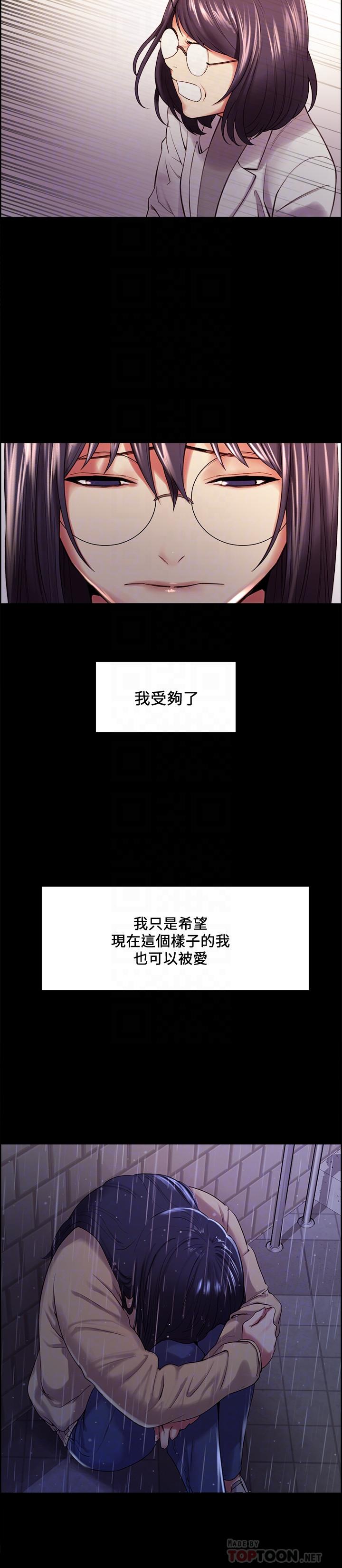 第44话-早已遗忘的温暖 - 第18.jpg页