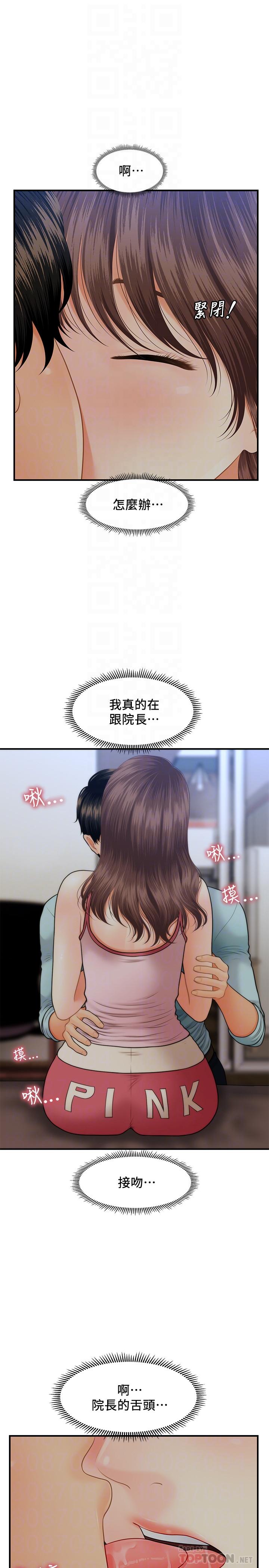 第16話-私密處就在我眼前... - 第16.jpg页